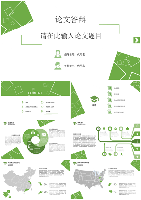 毕业论文答辩绿色清新PPT模板