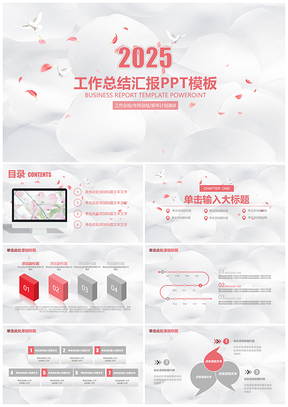 2025灰色唯美浪漫桃花简约工作总结汇报动态PPT模板