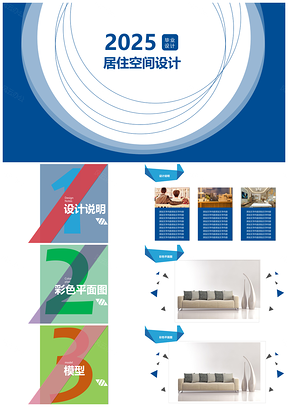 2025静态简约毕业设计时尚大气PPT模板