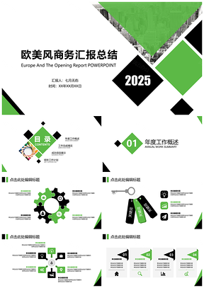 2025绿色欧美风商务总结通用PPT模板