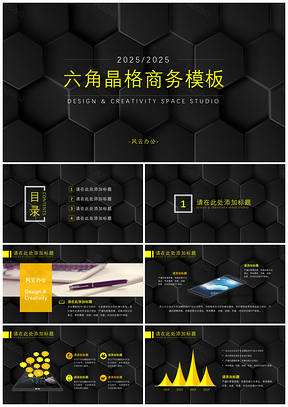 2025计划黑色酷黑动感商务PPT模板
