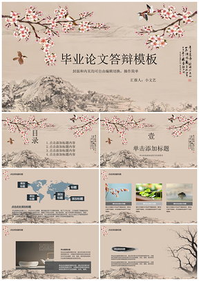 年终总结灰色毕业论文答辩PPT模板