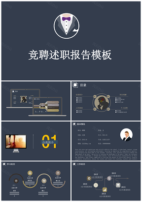 黑色竞聘求职实践通用PPT模板