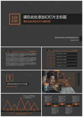 2025黑色时尚简约欧美风酷炫线条风格通用PPT模板