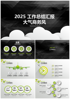 2025黑色微立体商务工作总结计划PPT模板