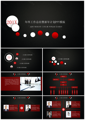 黑色酷黑时尚微粒体风格PPT模板