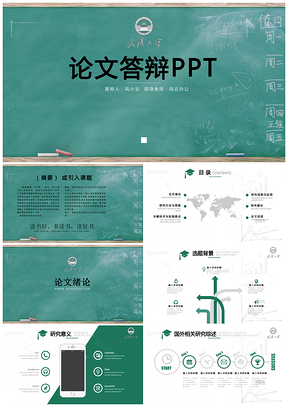 绿色蓝色简约毕业论文答辩PPT模板