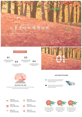 红色粉红大地创意设计PPT模板