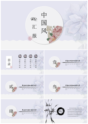 灰色简约中国风商务PPT模板