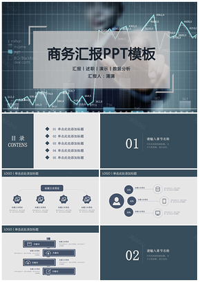 绿色欧美风商务汇报通用模板—赠送矢量图标