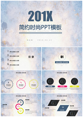 年终总结蓝色简约时尚PPT模板