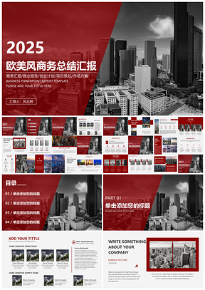2025红色动态欧美风商务总结汇报商业计划创业报告大气PPT模板