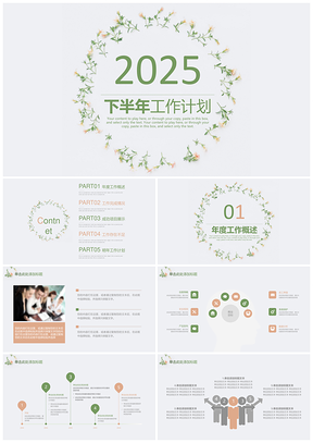 2025灰色简约文艺商务工作汇报总结动态PPT模板