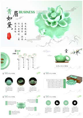 绿色青眉如黛商务PPT模板