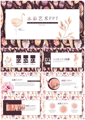红色水彩艺术PPT模板