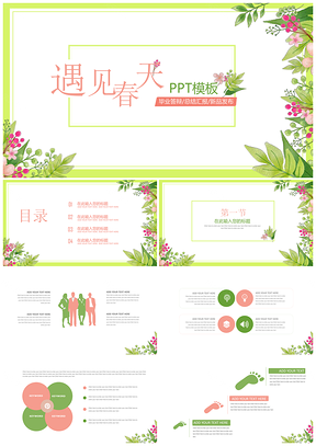 手绘亮色简约毕业答辩总结汇报通用PPT模板