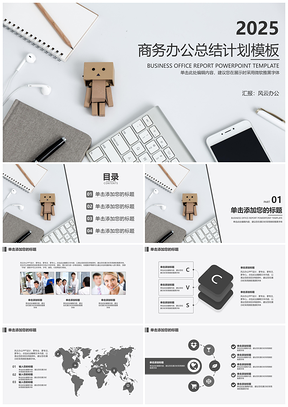 灰色工作计划总结报告商务职场办公PPT模板