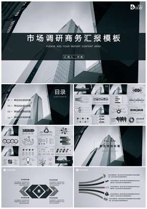 黑色市场调研商务汇报PPT模板