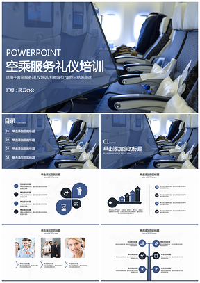 灰色空乘服务高铁乘务员礼仪培训入职培训总结报告PPT模板