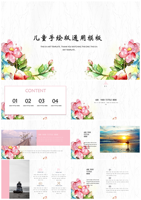 彩色清新对称花朵系列总结PPT模板