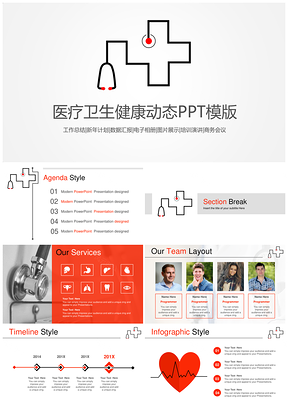 灰色医疗卫生医药医学科研工作总结毕业论文动态PPT模板