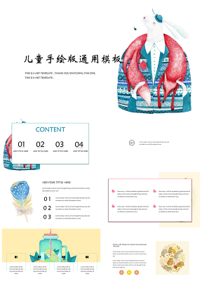 彩色小清新之歌手绘课件PPT模板