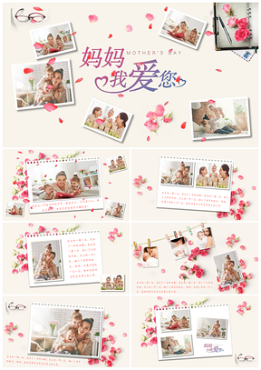 亲情粉色感恩母亲节PPT模板