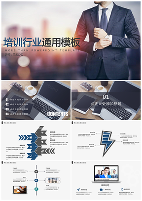 黑色高端商务培训行业PPT模板