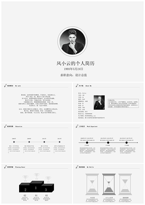 灰色铅笔简约个人简历PPT模板