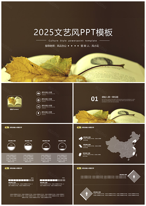 2025教育黄色文艺风毕业答辩PPT模板