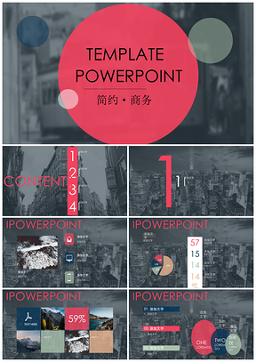 红色时尚简约商务通用PPT模板
