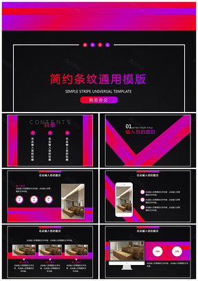 紫色简约条纹工作总结计划汇报毕业答辩模PPT模板