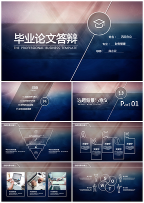 黑色毕业论文答辩简约框架完整通用PPT模板