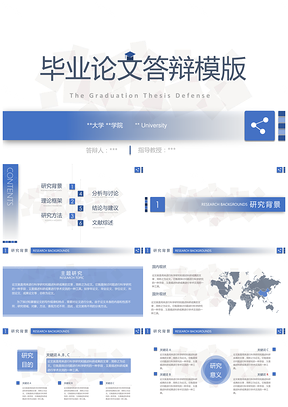 蓝色淡蓝商务简约小清新毕业论文答辩PPT模板