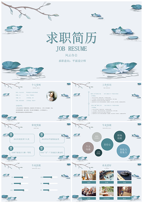 绿色清新淡雅艺术简历PPT模板