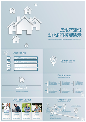 蓝色经典企业工作总结商业计划书动态PPT模板