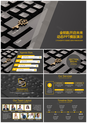 黑色酷黑经典工作总结商业创业计划书动态PPT模板
