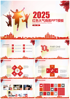 2025红色大气商务工作汇报公司简介述职报告动态PPT模板