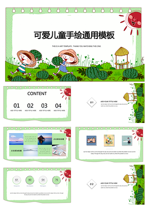绿色夏季炎炎西瓜丰收儿童手绘可爱通用PPT模板