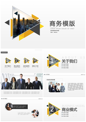 白色实用商务通用PPT模板