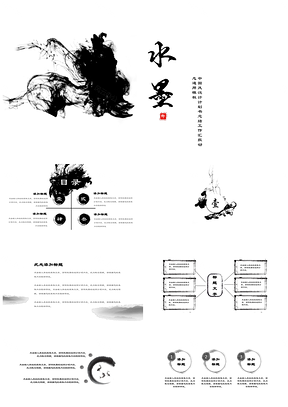 黑色水中晕染水墨简约中国风通用PPT模板