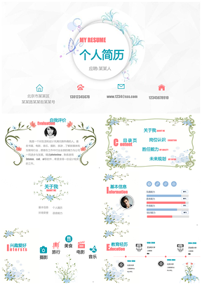白色清新唯美个人求职毕业竞聘简历PPT模板