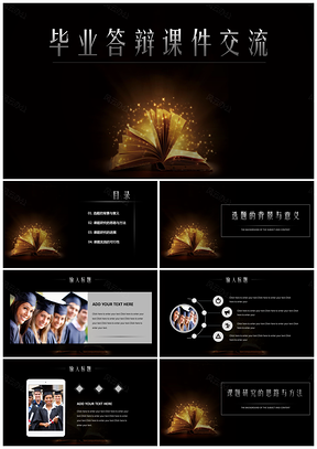 深色毕业答辩书籍主题小清新PPT模板