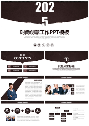 2025黑色酷黑简约商业计划书动态PPT模板