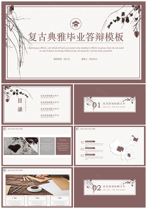 灰色经典咖啡复古毕业答辩PPT模板