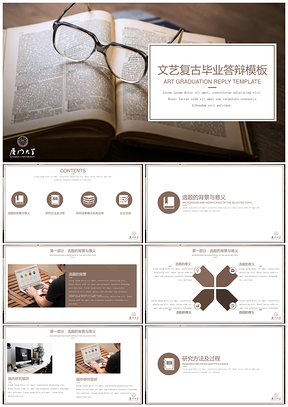 黄色答辩必过文艺复古经典毕业答辩PPT模板