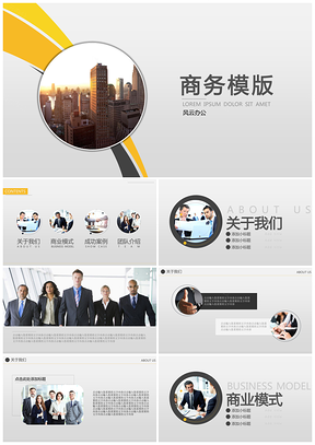 灰色商务演示PPT模板