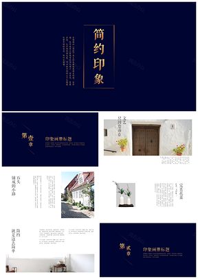 黑色简约印象通用PPT模板