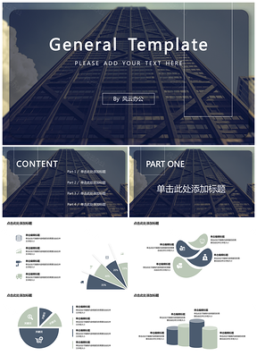 简约建筑风景通用ppt模板