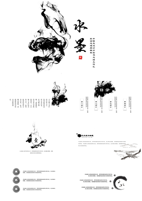 黑色水墨渔舟唱晚中国风通用PPT模板